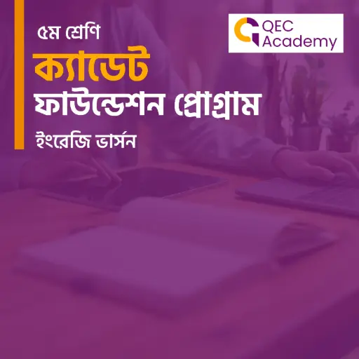 Cadet Foundation Program for Grade V (ENGLISH VERSION)