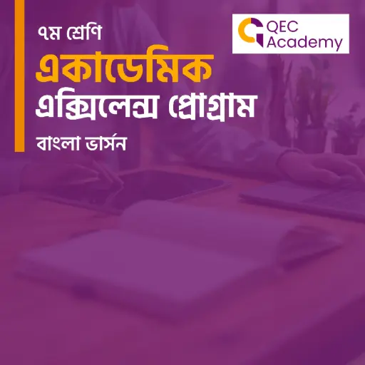 QEC Academic Excellence Program – Grade VII (BANGLA VERSION)