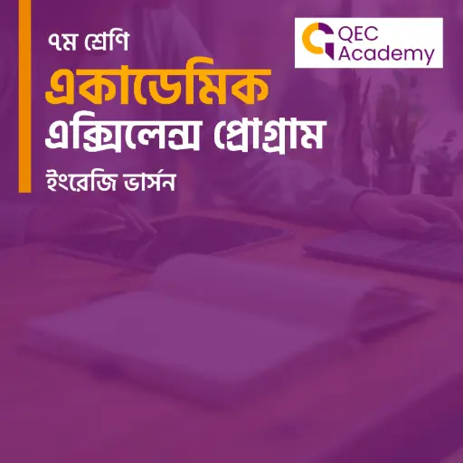 QEC Academic Excellence Program – Grade VII (ENGLISH VERSION)
