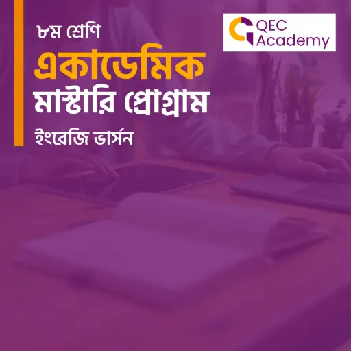 QEC Academic Mastery Program – Grade VIII (ENGLISH VERSION)