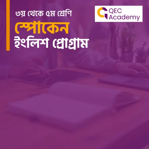 QEC Spoken English – Primary Level (Grades 3 to 5)