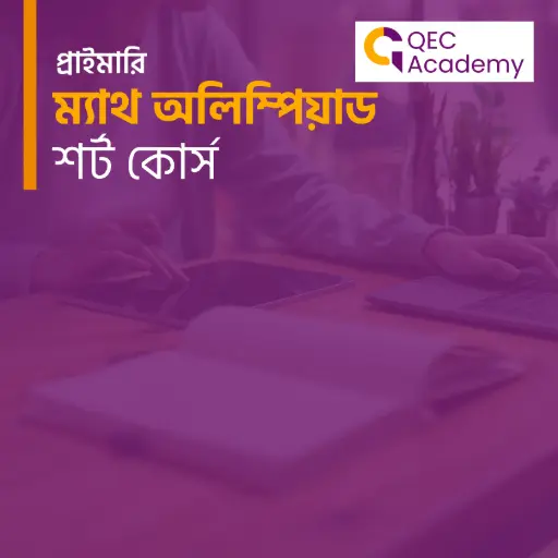 QEC Primary Math Olympiad Programs (Grades 3 to 5) 