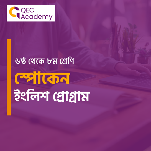  QEC Spoken English – Middle School (Grades 6 to 8)