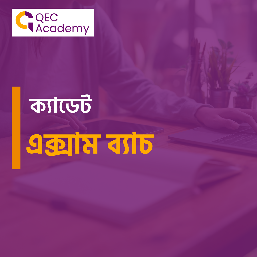 Exam Batch (Cadet Admission Program) 