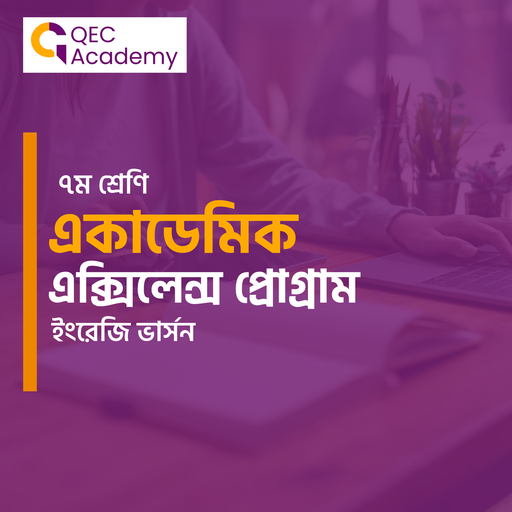 QEC Academic Excellence Program – Grade VII (ENGLISH VERSION)