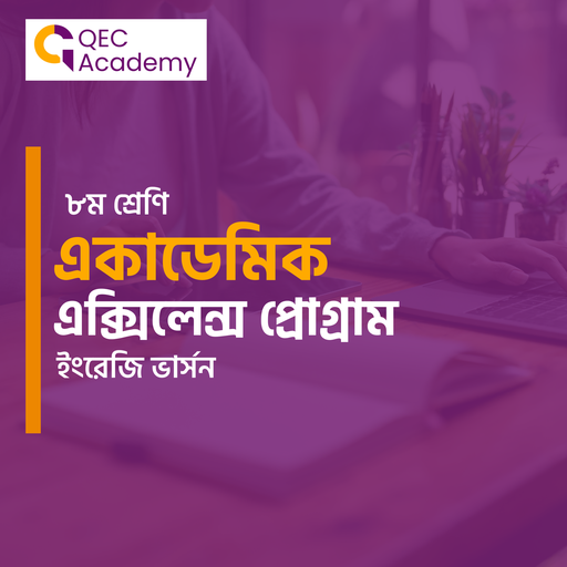 QEC Academic Mastery Program – Grade VIII (ENGLISH VERSION)