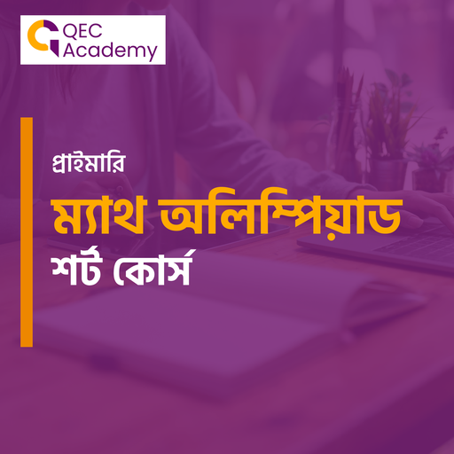 QEC Primary Math Olympiad Programs (Grades 3 to 5) 